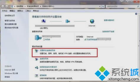 XP系统设置虚拟专用网络的详细步骤 XP系统设置虚拟专用网络的详细步骤