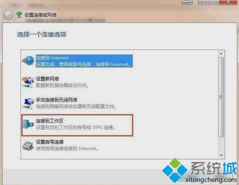 XP系统设置虚拟专用网络的详细步骤 XP系统设置虚拟专用网络的详细步骤