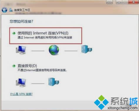 XP系统设置虚拟专用网络的详细步骤 XP系统设置虚拟专用网络的详细步骤