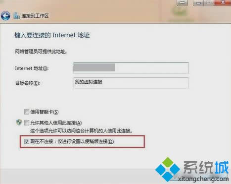 XP系统设置虚拟专用网络的详细步骤 XP系统设置虚拟专用网络的详细步骤