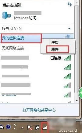 XP系统设置虚拟专用网络的详细步骤 XP系统设置虚拟专用网络的详细步骤