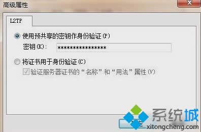 XP系统设置虚拟专用网络的详细步骤 XP系统设置虚拟专用网络的详细步骤