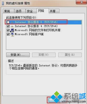 XP系统设置虚拟专用网络的详细步骤 XP系统设置虚拟专用网络的详细步骤