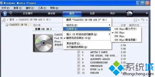 ѡ��¼���MP3������