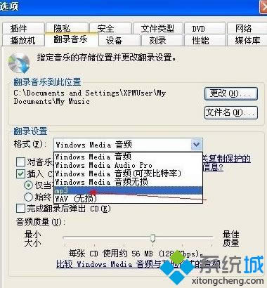 windows xpϵͳ�°�CDAת����MP3�İ취