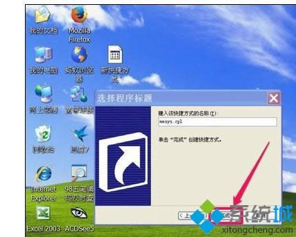 xpϵͳ�ʼǱ����ƾ�����ݷ�ʽ����ϸ����