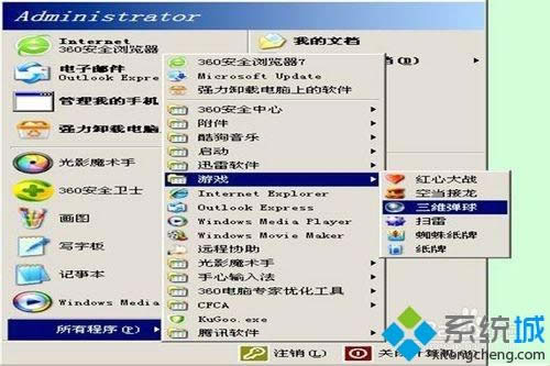 xpϵͳ��δ���ά������Ϸ