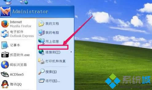 windows xpϵͳ�п�ʼ�˵��еĿ�����岻������ô��