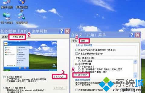 windows xpϵͳ�п�ʼ�˵��еĿ�����岻������ô��