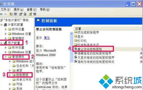 windows xpϵͳ�п�ʼ�˵��еĿ�����岻������ô��