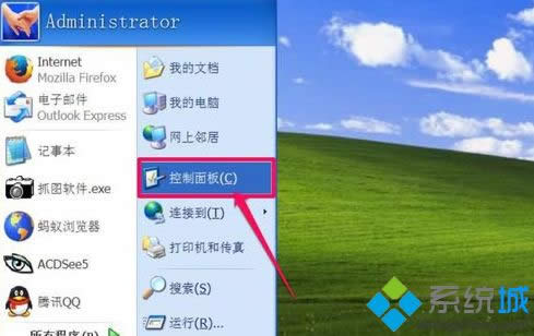 windows xpϵͳ�п�ʼ�˵��еĿ�����岻������ô��