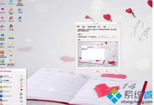 xp系统安装主题的方法 xp系统安装主题的方法