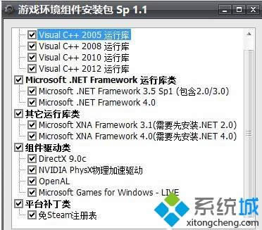 xp����Ϸȱ��d3dx942.dll�ļ���ô�޸�