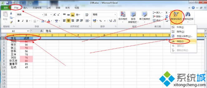 xpϵͳExcel��ɸѡ����ʹ�÷���