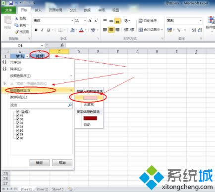 xpϵͳExcel��ɸѡ����ʹ�÷���