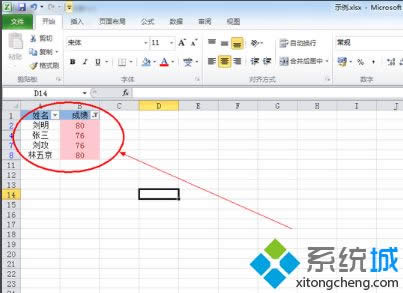 xpϵͳExcel��ɸѡ����������ã�xpϵͳExcel��ɸѡ�������ð취