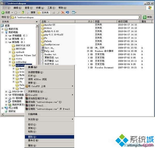 WinXPϵͳ����ɾ��PHPnow|xpϵͳɾ��PHPnow����ϸ����