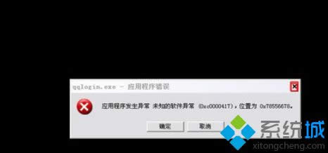 XP��DNF��Ϸ��ʾӦ�ó����쳣���޺ð취