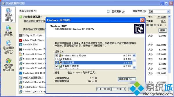 XPϵͳ�������ƴ򲻿��Ľ������
