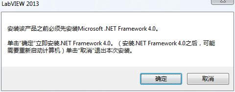 win7系统下LabVIEW2013安装失败提示需要.NET Framework 4.0怎么办 win7系统下LabVIEW2013安装失败提示需要.NET Framework 4.0怎么办