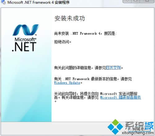 win7系统下LabVIEW2013安装失败提示需要.NET Framework 4.0怎么办 win7系统下LabVIEW2013安装失败提示需要.NET Framework 4.0怎么办