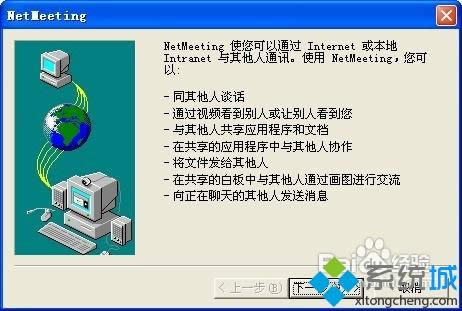 XPϵͳ��װNetMeeting�ķ�����ͼ�ġ�