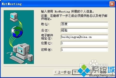 XPϵͳ��װNetMeeting�ķ�����ͼ�ġ�