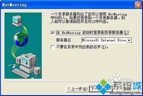 XPϵͳ��װNetMeeting�ķ�����ͼ�ġ�