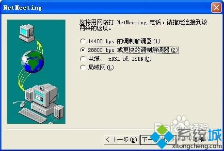 XPϵͳ��װNetMeeting�ķ�����ͼ�ġ�