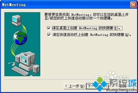 XPϵͳ��װNetMeeting�ķ�����ͼ�ġ�