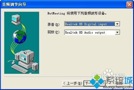 XPϵͳ��װNetMeeting�ķ�����ͼ�ġ�