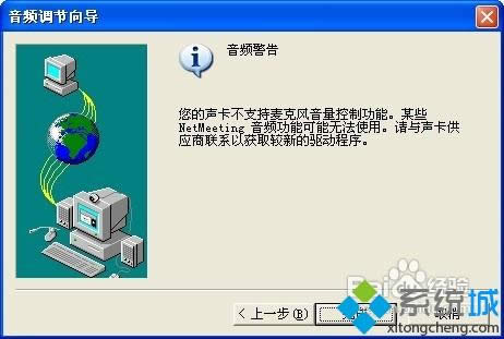 XPϵͳ��װNetMeeting�ķ�����ͼ�ġ�