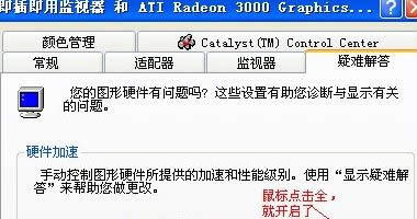 xpϵͳ��Directdraw���ٵ���ϸ�̳�