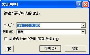 XPϵͳ��װNetMeeting�ķ�����ͼ�ġ�