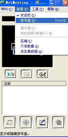 XPϵͳ��װNetMeeting�ķ�����ͼ�ġ�