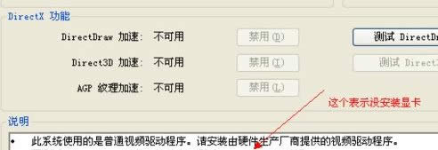 xpϵͳ��Directdraw���ٵ���ϸ�̳�