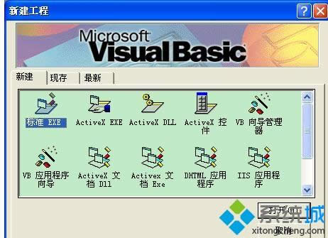 xp系统下Visual Basic生成txt文件的方法 xp系统下Visual Basic生成txt文件的方法