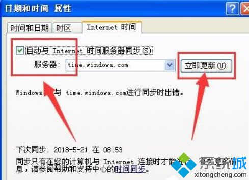 XPϵͳʱ�����ǲ�׼ȷ��ԭ�򼰽������