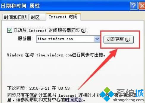 XPϵͳʱ�����ǲ�׼ȷ��ԭ�򼰽������