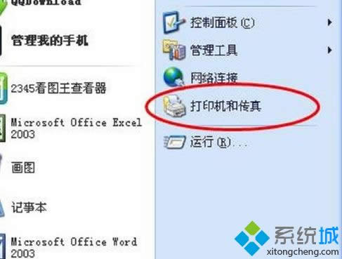 winxpϵͳж�ش�ӡ�������ķ���