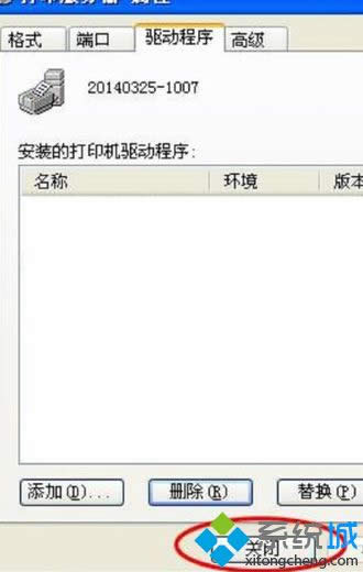 winxpϵͳɾ����ӡ�������İ취��ͼ����ϸ�̡̳�