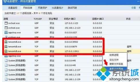 windowsxpϵͳtencentdl.exe���̿��Խ�����