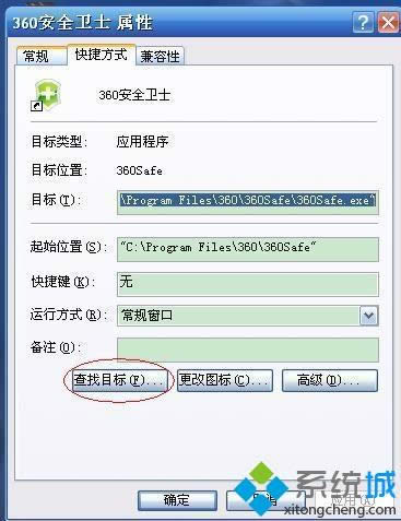 xpϵͳ�򿪲���360��ȫ��ʿ�Ĵ����취