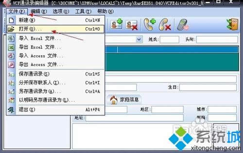 xpϵͳ�д�vcf�ļ�����ϸ����
