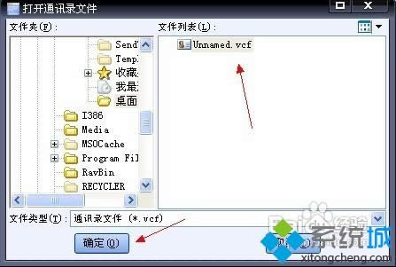 xpϵͳ�д�vcf�ļ�����ϸ����