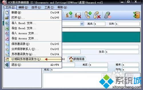 xpϵͳ�д�vcf�ļ�����ϸ����