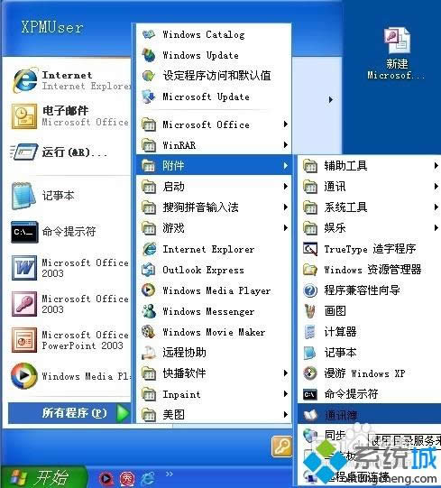 xpϵͳ�д�vcf�ļ�����ϸ����