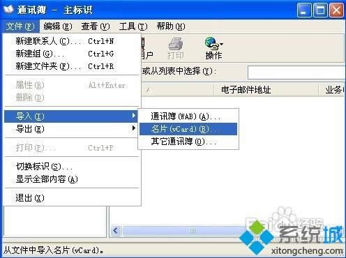 xpϵͳ�д�vcf�ļ�����ϸ����