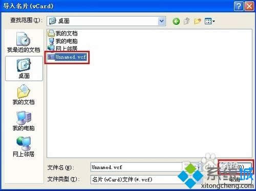 xpϵͳ�д�vcf�ļ�����ϸ����