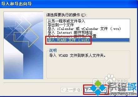 xpϵͳ�д�vcf�ļ�����ϸ����